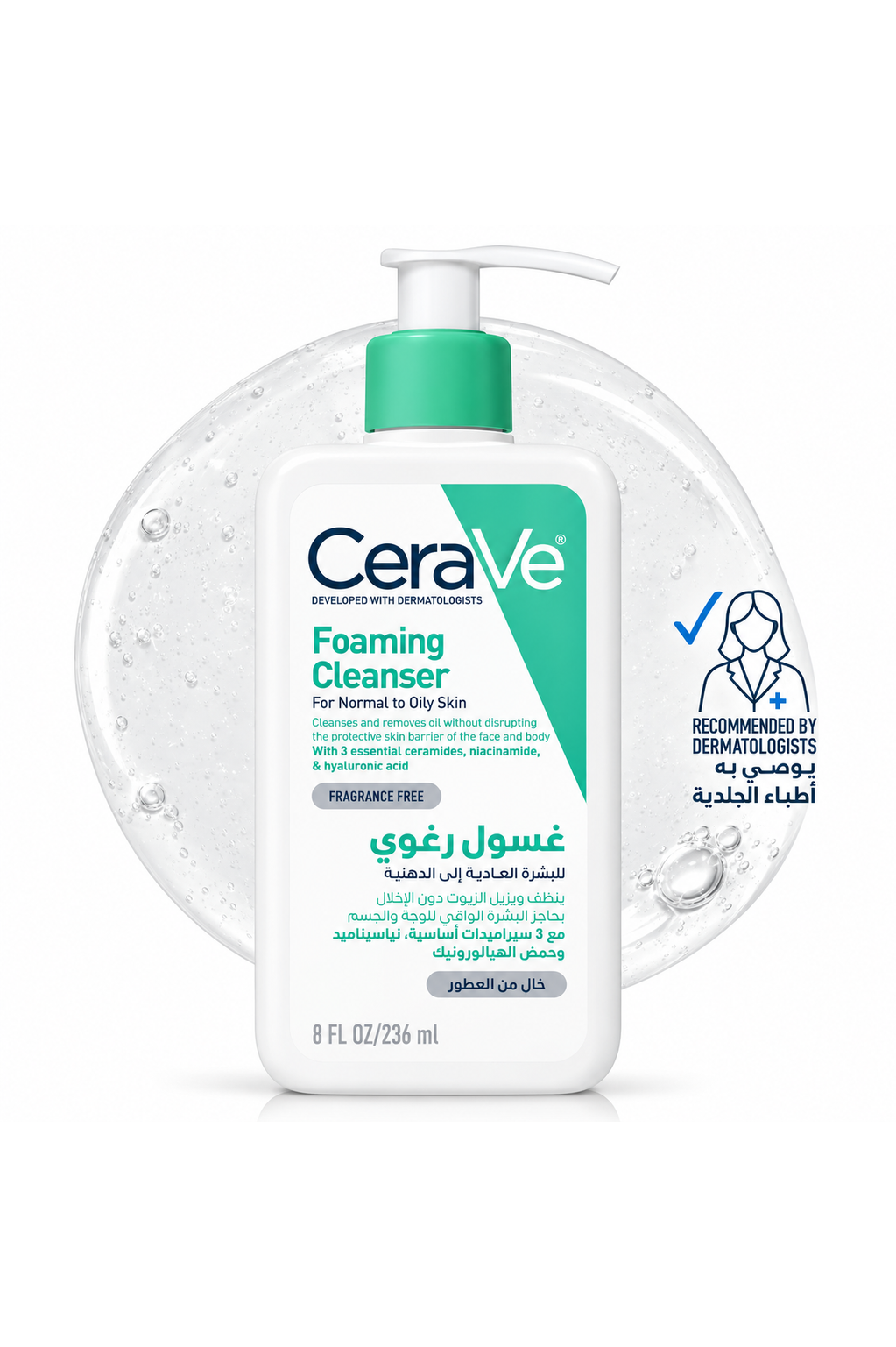 CeraVe Foaming Cleanser 236ml