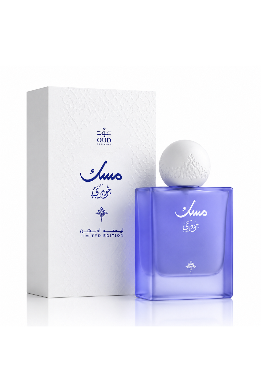 توت العليق بالمسك