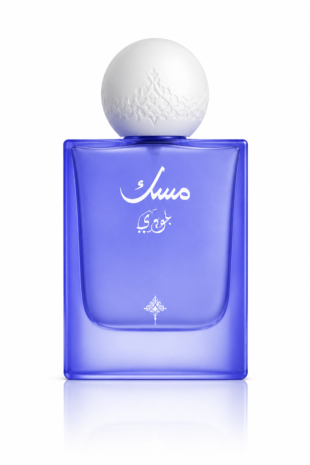 توت العليق بالمسك